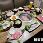 和東燒肉屋
