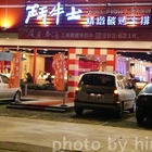 鬥牛士牛排卡門(台南市府店)