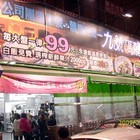 九號碼頭餐飲店(大里店)