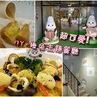 ㄇㄚˊ幾兔 主題餐廳