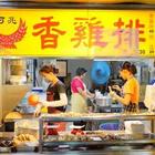 阿亮香雞排(吉林店)