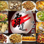 霸道啤酒屋川湘快炒
