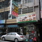 日勝板條