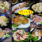 拾八鮮海鮮燒物