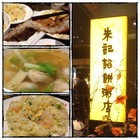 朱記餡餅粥店(Big City遠東巨城購物中心)