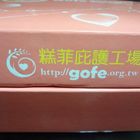 糕菲庇護工場手工點心坊