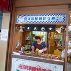 喜洋洋鮮奶紅豆餅