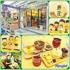 鹿皮小吃店 Loopy