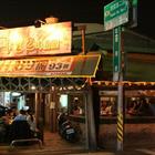 沙卡里巴啤酒屋