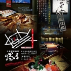 天尊日本料理店