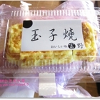 御子燒(富野玉子燒)