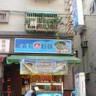 雪片黑糖冰(蘆洲直營)