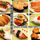 爭鮮迴轉壽司 SUSHI EXPRESS(重慶家店)
