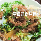 すき家 SUKIYA(芝山店)