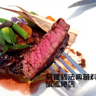 飛饗義法典藏料理(旗艦總店)