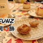 FUNZ 房·飾 －輕食尚生活美學館