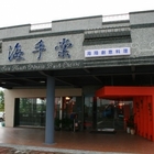 海手棠(宜蘭店)