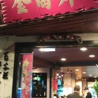 百家班(基隆店)