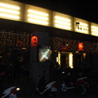 石屋燒肉火鍋(花蓮中正店)