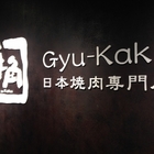 牛角日式炭火燒肉(忠孝店)