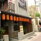 町之丼