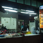 阿珠手工現做芋圓