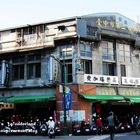 王記菜頭粿米腸