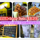 港茶經典(永康店)