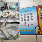 大溝頂 虱目魚米粉湯