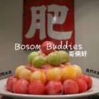 Bosom Buddies 哥倆好