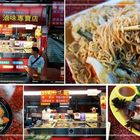 小北滷味專賣店