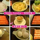 MoMo-Paradise壽喜燒(阪急牧場)