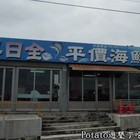 昇日全海鮮餐廳