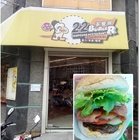 22 Burger 茶餐館