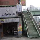 三角埔仙草(後山埤店)