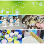 心路基金會一家工場