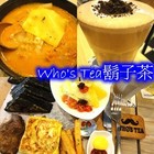 Who's Tea 鬍子茶(台南中華店)