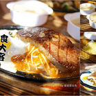 食大客平價炙燒牛排