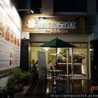 義麵森林PASTArest