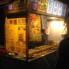 申園紅豆餅(原：田園紅豆餅)