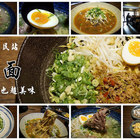 勝面(南京店)