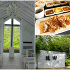 隱田山房~歲月靜好