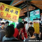 正宗新堀江小ㄐ一雞蛋糕(青年夜市)