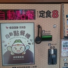 定食8 爭鮮餐飲(澄清店)