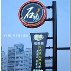 石頭日式炭火燒肉(楠梓店)