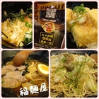 福麵屋日式居酒屋
