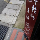 年輕的老頭自家烘焙咖啡