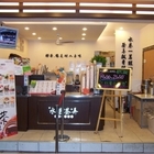 水巷茶弄(內湖康寧店)