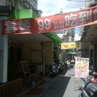菓菓廚房cafe