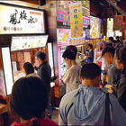 一中金牌鳳梅冰